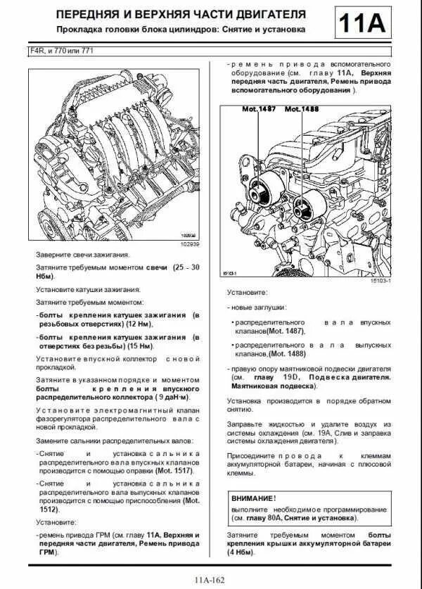 Момент затяжки болтов рено дастер. Рено Меган 2 момент затяжки шестерен распредвалов. Момент затяжки Меган 1.6. Момент затяжки распредвалов Меган 2 1.6. Момент затяжки фазорегулятора Рено Меган 2 1.6 16.