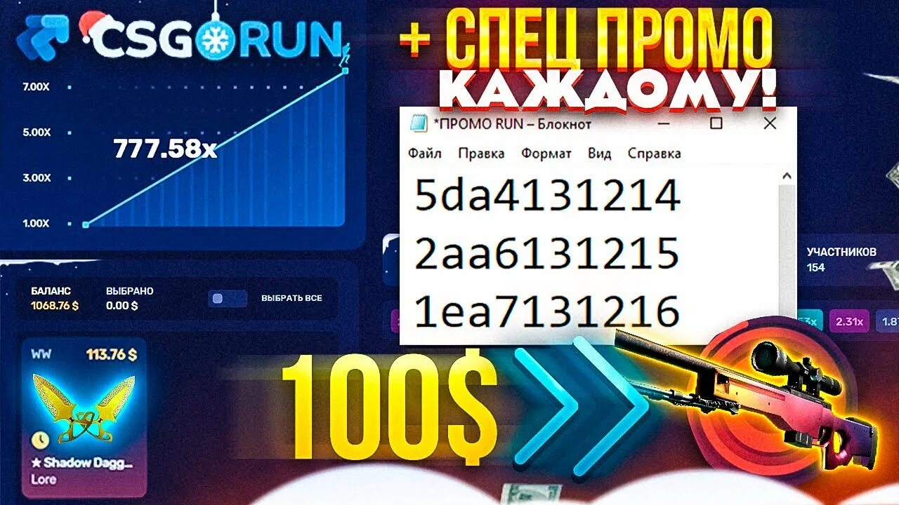 Кс ран кс го. Ксгоран промо. Ксгоран промо. Ксгоран промо. Ксгоран промо.