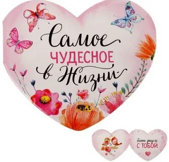 Чудесная 8