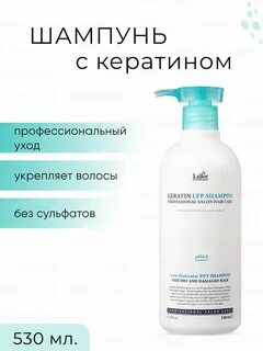 Ладор кератиновый
