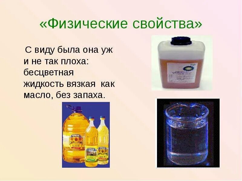 Серная кислота тяжелая маслянистая жидкость. Маслянистую жидкость темно-бурого цвета. Тяжелое бесцветная жидкость. Серная кислота и вода. Серная кислота.