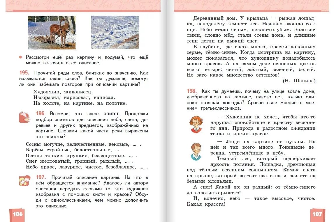 Родной язык 3 класс учебник стр 101. Hecccrbq zpsr 3 rkfc. русский язык третий класс учебник. учебник по родному русскому языку. учебник по русскому языку 3 класс.