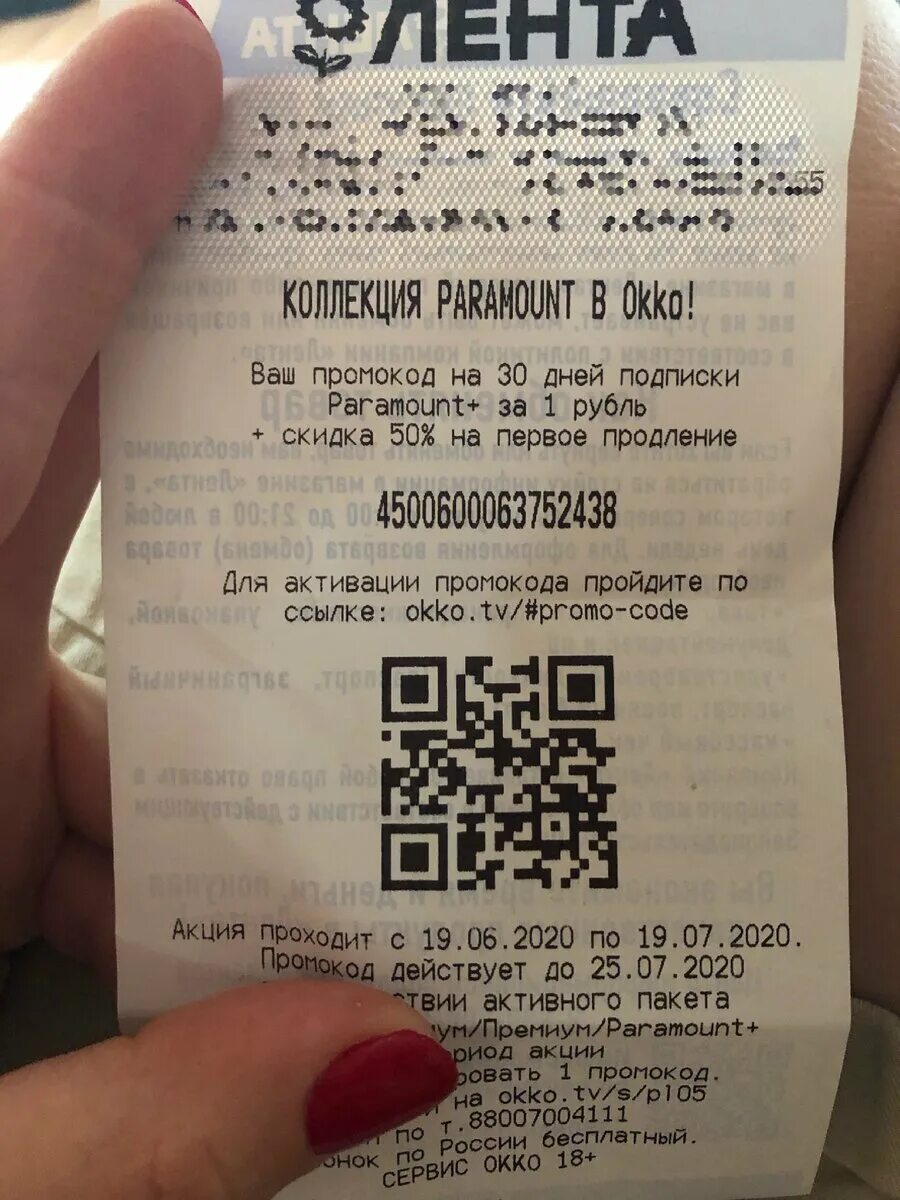 Чеки с магазинов с QR кодом. QR чеки. QR код чека из магазина. Чеки из магазинов 2021 с QR кодом. Qr код летуаль проверить