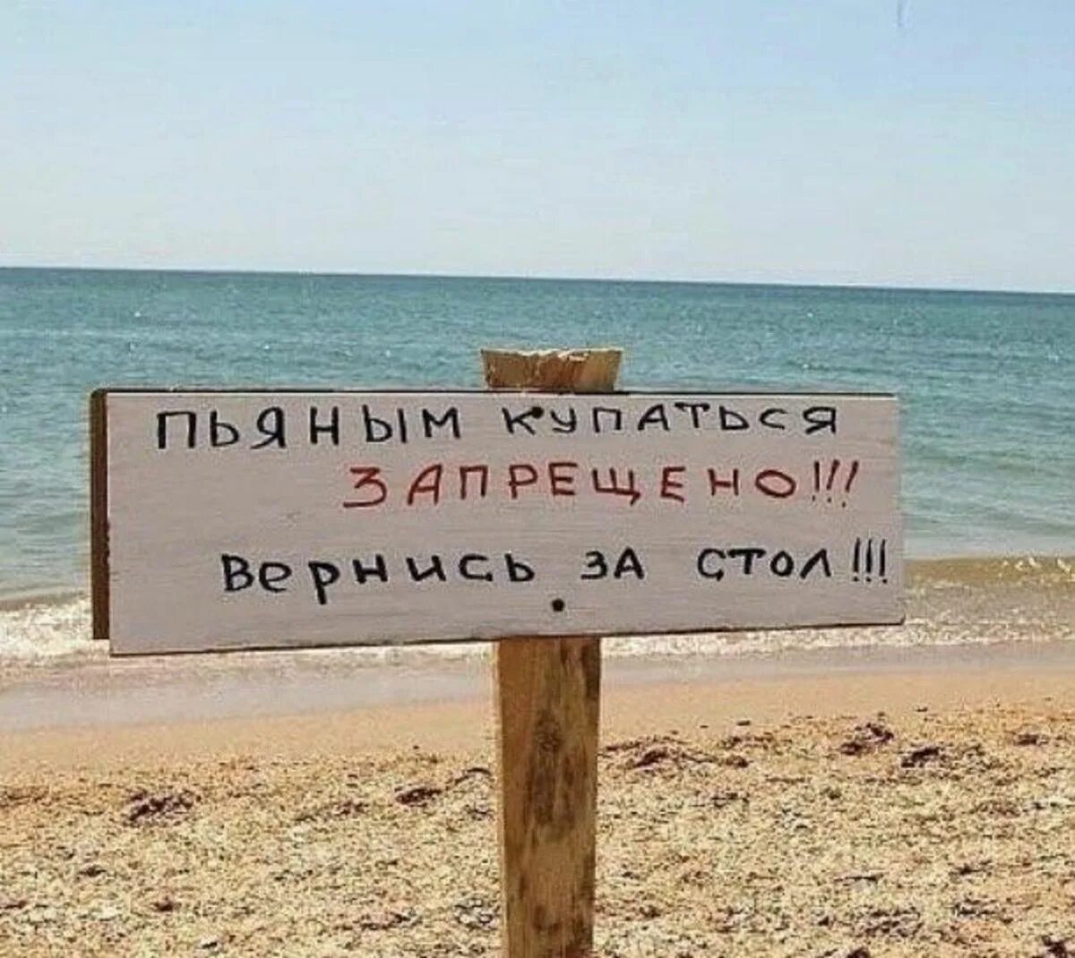 Последние дни отдыха. Приколы про море. Смешные картинки про море. Шутки про море. Приколы про отдыхающих на море.