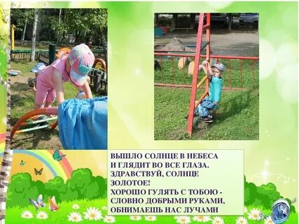Вышло солнце в небеса