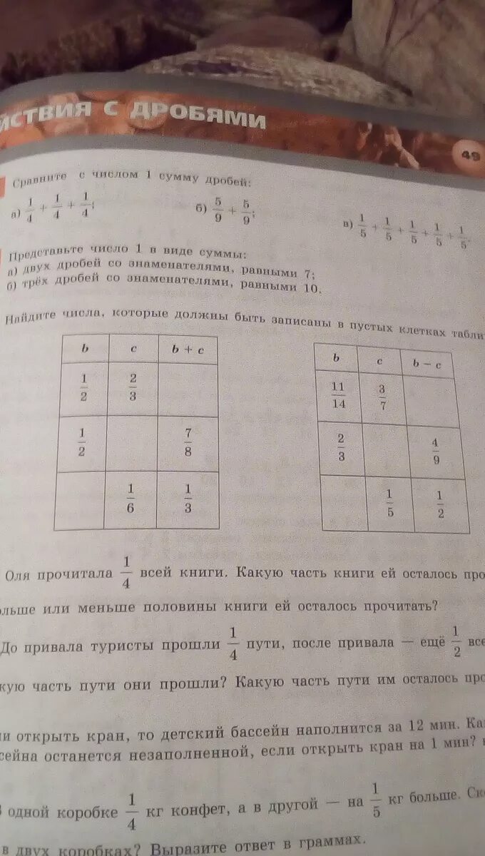 Найдите числа которые должны быть записаны в пустых клетках таблицы. мне очень н