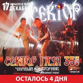 Объявление о предстоящих гастролях