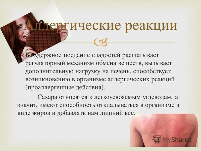 Может ли быть аллергия на печень. Циркуляторный цирроз печени. Может ли быть аллергия на печень. Этиология метастаз печени. Полынь перекрестная аллергия.