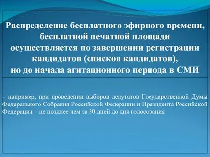 Распределение кандидатов