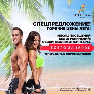 Акции фитнес клубов