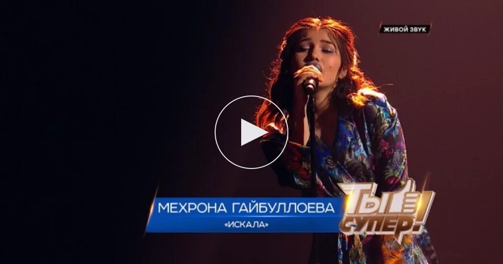 Что означает имя мехрона. Мехрона гайбулоева. мехрона гайбулоева ты супер. мехрона песня. хусаинова мехрона.