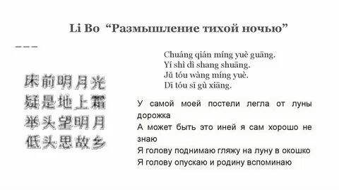 Ли в китайском языке
