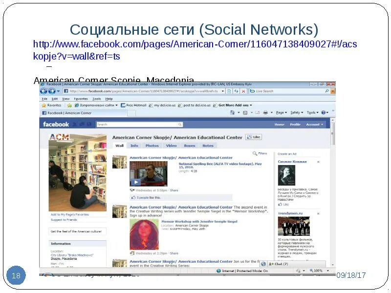 Френдбук социальная сеть. Френдбук социальная сеть зарегистрироваться. Кухня френдбук. Полный социальных сетей.