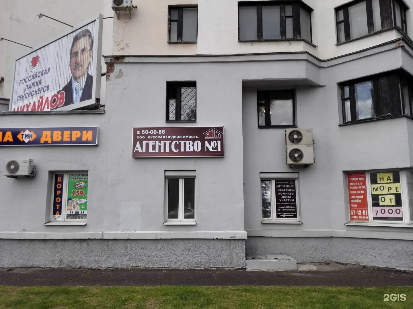 Псков 51. Псков рижский проспект 51а на карте. Рижский проспект 51а псков. Советская д. Рижский проспект 51а псков панорама.