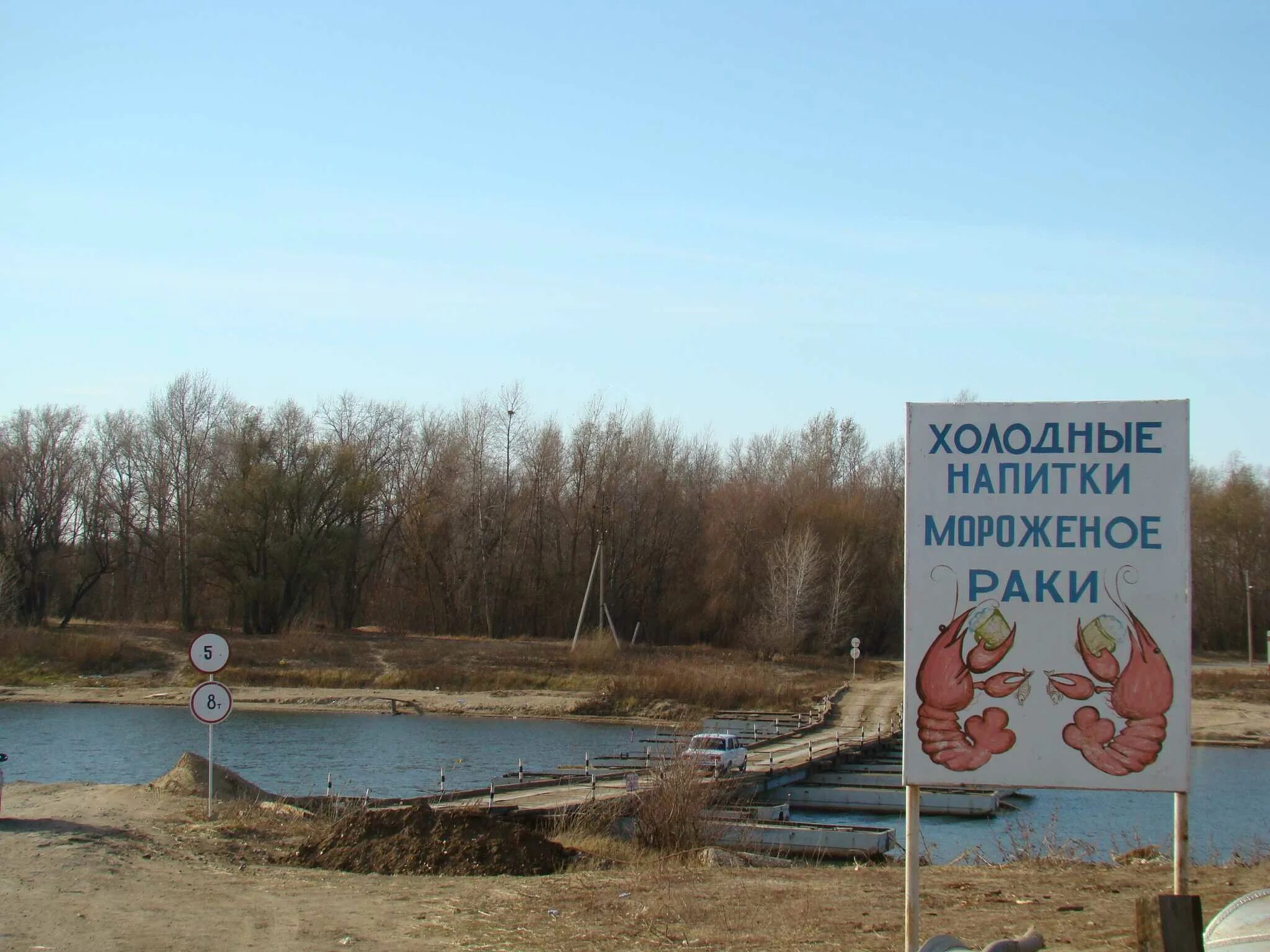 Погода кап яр астраханской. Погода кап яр астраханской. Погода кап яр астраханской. Погода кап яр астраханской. Капьяр астраханская область.
