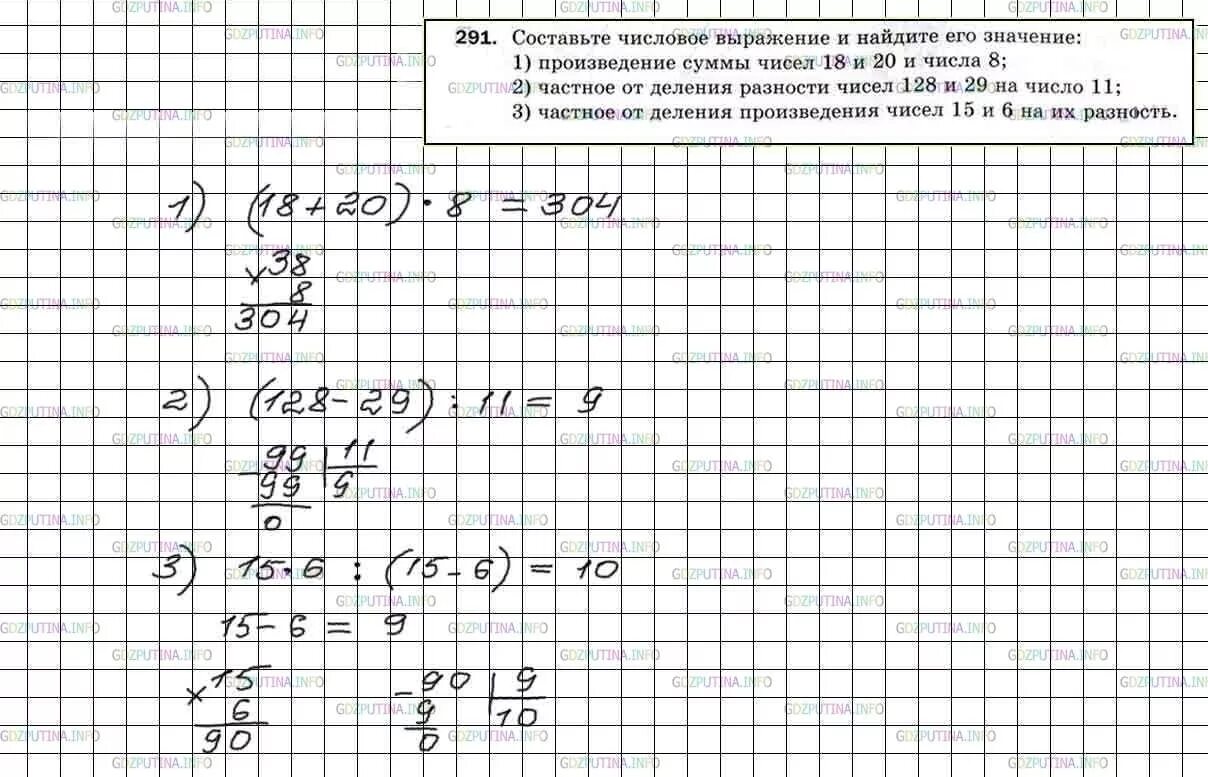 Математика 5 класс составьте выражение