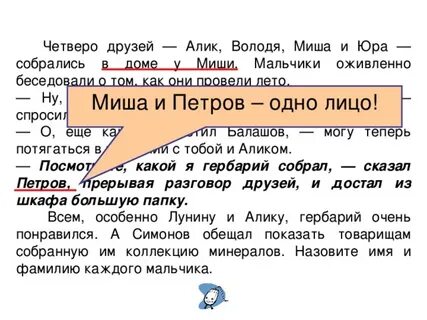 Четверо друзей текст