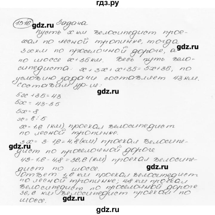 Математика 6 класс виленкин номер 475. Математика 6 класс номер 1516. Математика 6 класс номер 1515.