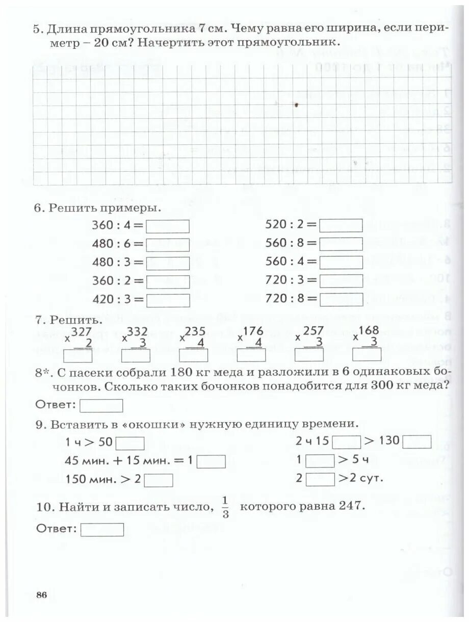 Тематический контроль 4 класс тетрадь математика. Математика 3 класс зачетная тетрадь. Математика контроль знаний. Математика третий класс зачётные тетради. Тематический контроль по математике 3 класс.