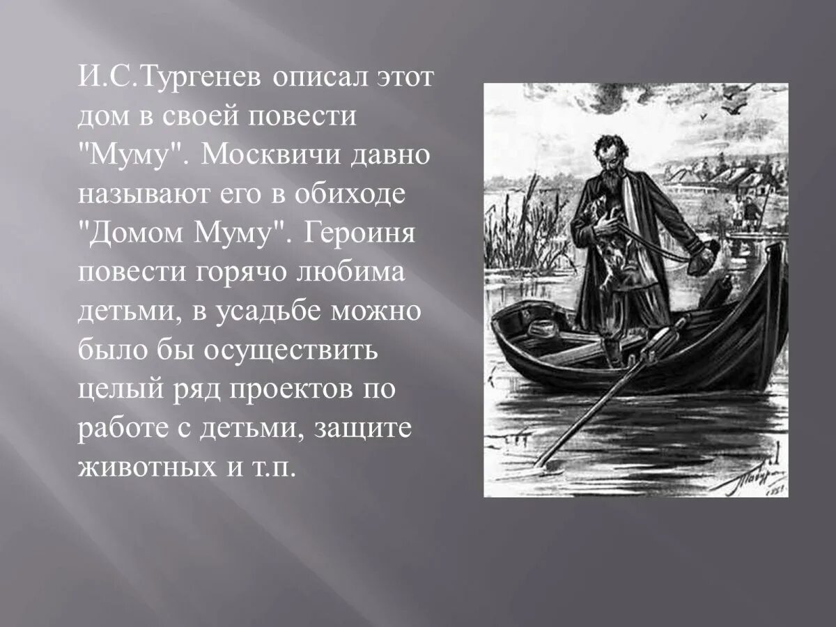 "муму". Муму читательский дневник. Пересказ рассказа муму. Читательский дневник муму основная мысль. Краткое содержание муму тургенев.