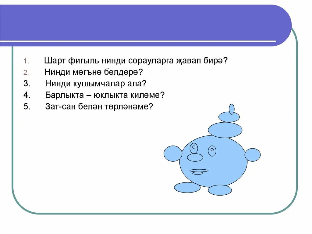 Шарт 2. Фигыль. Шарт фигыль модель. Шарт фигыль окончания. Шарт фигыль слова.