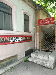 Ломбард на сретенке москва
