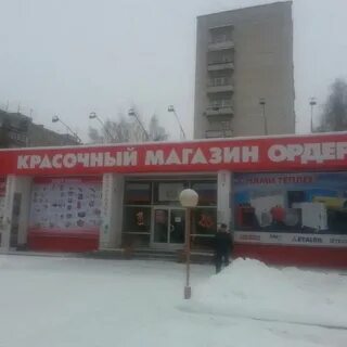 Магазин ордер в нижнем новгороде режим работы