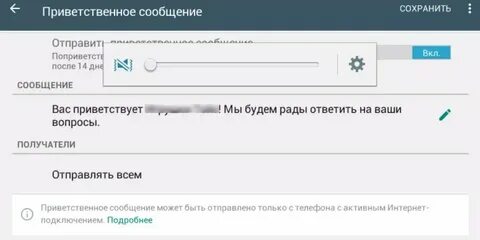 Приветственное сообщение примеры