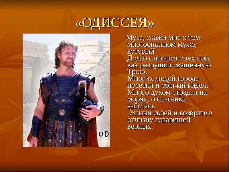Многих людей города посетил и обычаи видел. Многих людей города посетил и обычаи видел
