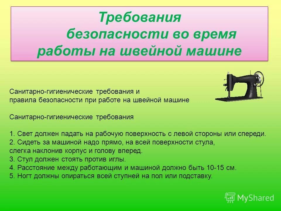 во время работы требующей