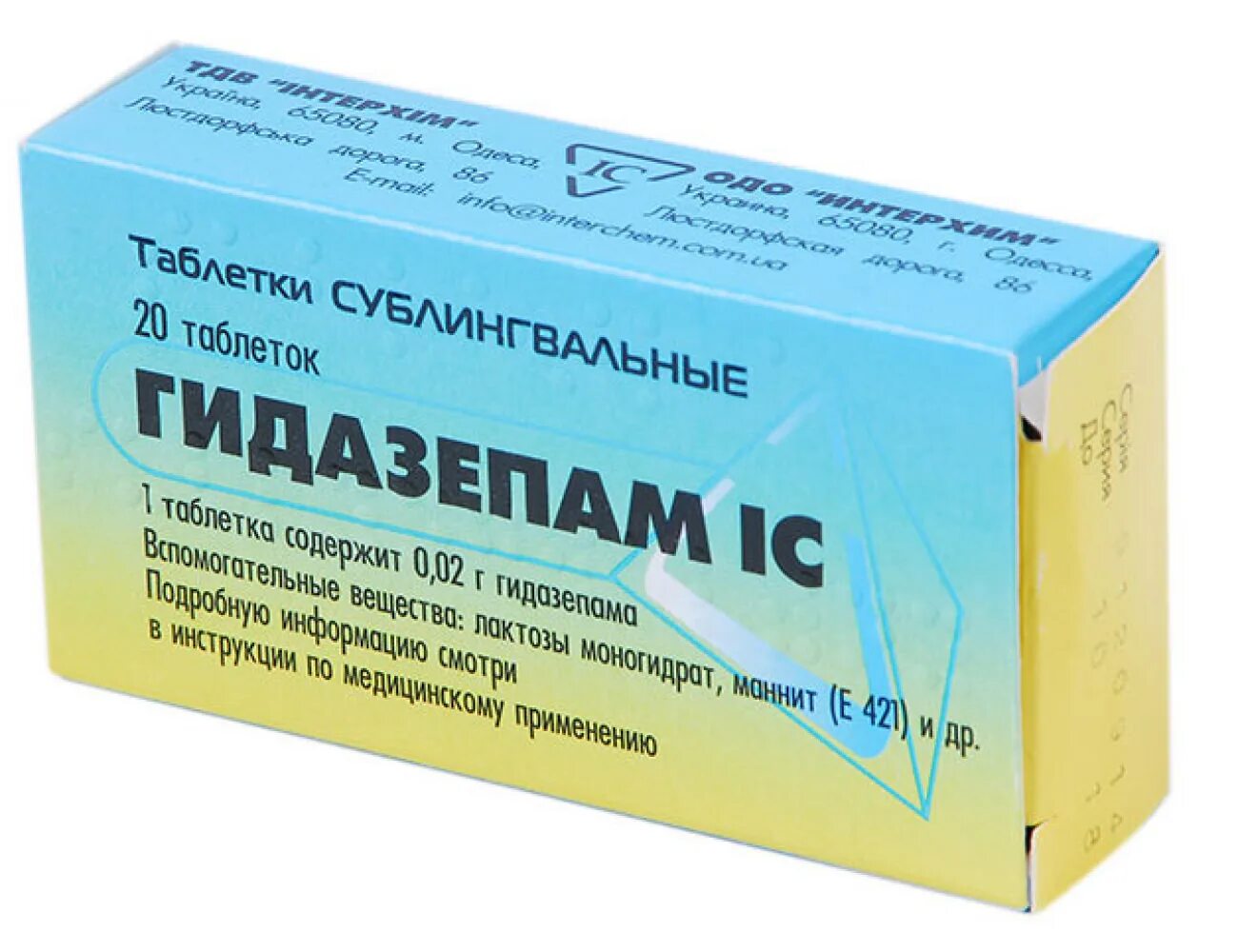 Гидазепам. Гидрозепа. Таблетки гидазепам 002. Лекарства при панических атаках. Успокоительные транквилизаторы