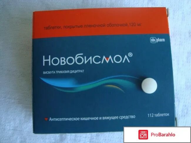 Новобисмол отзывы врачей. Новобисмол 240 мг. Таблетки для желудка Новобисмол. Новобисмол фото.