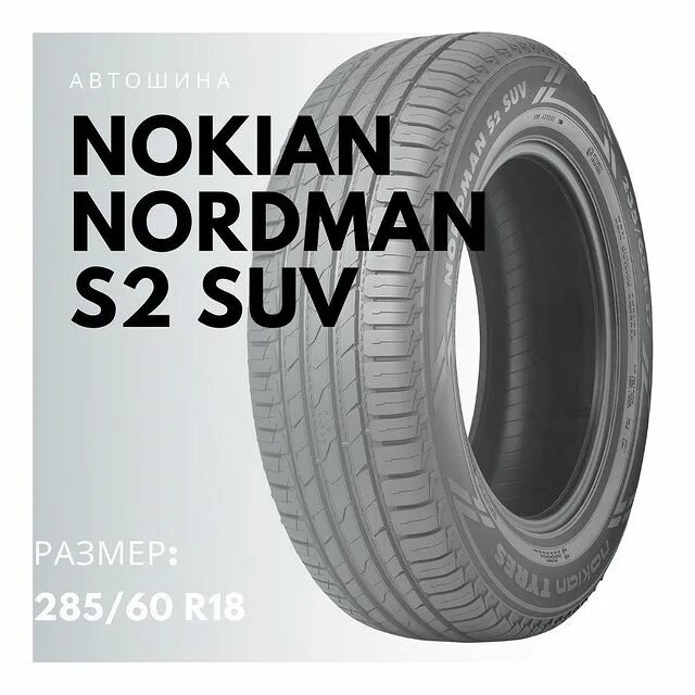 Nordman s2 suv отзывы. Nordman s2 suv отзывы