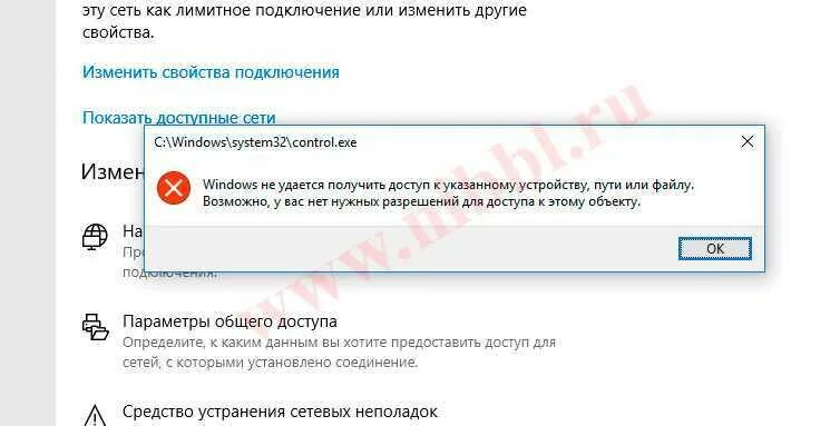 Не удалось получить статус. Отказано в доступе к указанному устройству пути или файлу. Сетевая ошибка Windows не может получить доступ. Windows не удается получить доступ к устройству пути или файлу. Windows не удаётся получить доступ к указанному.