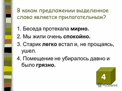 В каком ряду все прилагательные являются