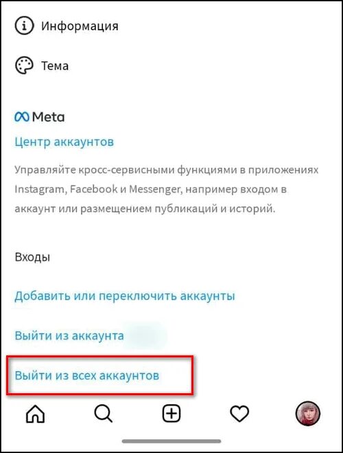 Почему нет музыки в инстаграм. Почему нет Рилс в Инстаграм. Почему в инстаграмме пропала музыка. Музыка в Инстаграм недоступна для некоторых аккаунтов. Пропала кнопка Рилс в Инстаграм.