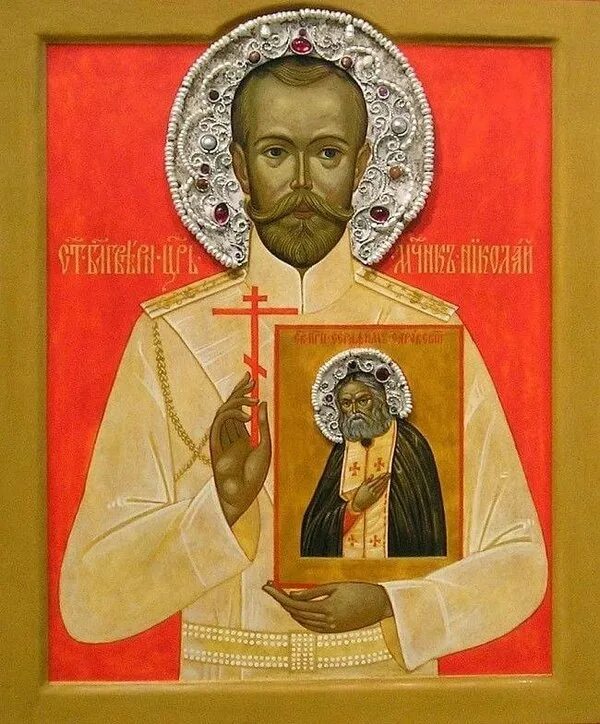 Почитать святой