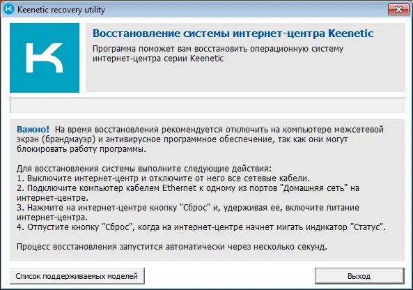 Сбросить настройки keenetic. Keenetic Recovery. Обновление прошивки Кинетик. Прошивка для роутера ZYXEL. Keenetic кнопка сброса.