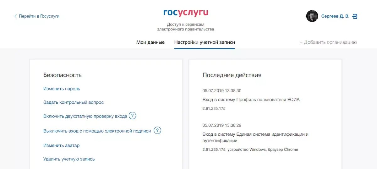 Как отключить электронную подпись