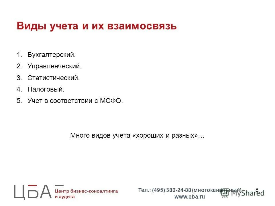 журнал регистрации рисков. таблица учета расходных материалов. учёт личных финансов и расходы. программа для учета склада интерфейс\. таблица учета посетителей.