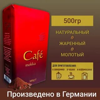 Мокка состав
