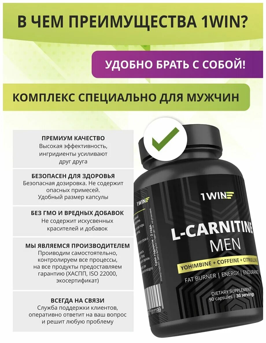 Л-карнитин для похудения отзывы фото до и после. Капсулы жиросжигатели. Жиросжигатель biotech usa. Л карнитин для мужчин похудение. Жиросжигатель л карнитин.