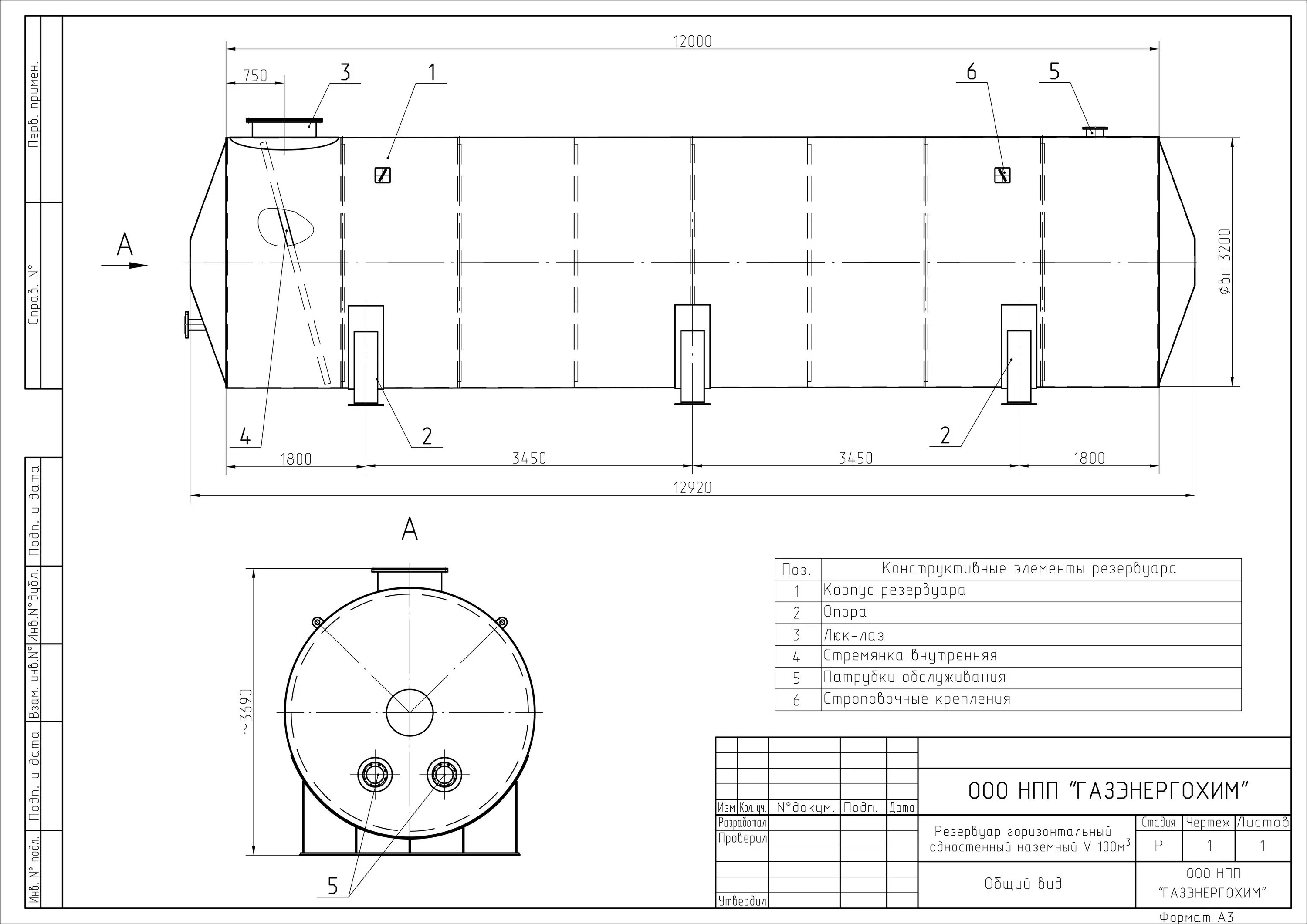 7 5 м3. резервуар горизонтальный стальной ргс-25 чертеж. см кубические в метры кубические. 3 дм3 в м3. 7 5 м3.