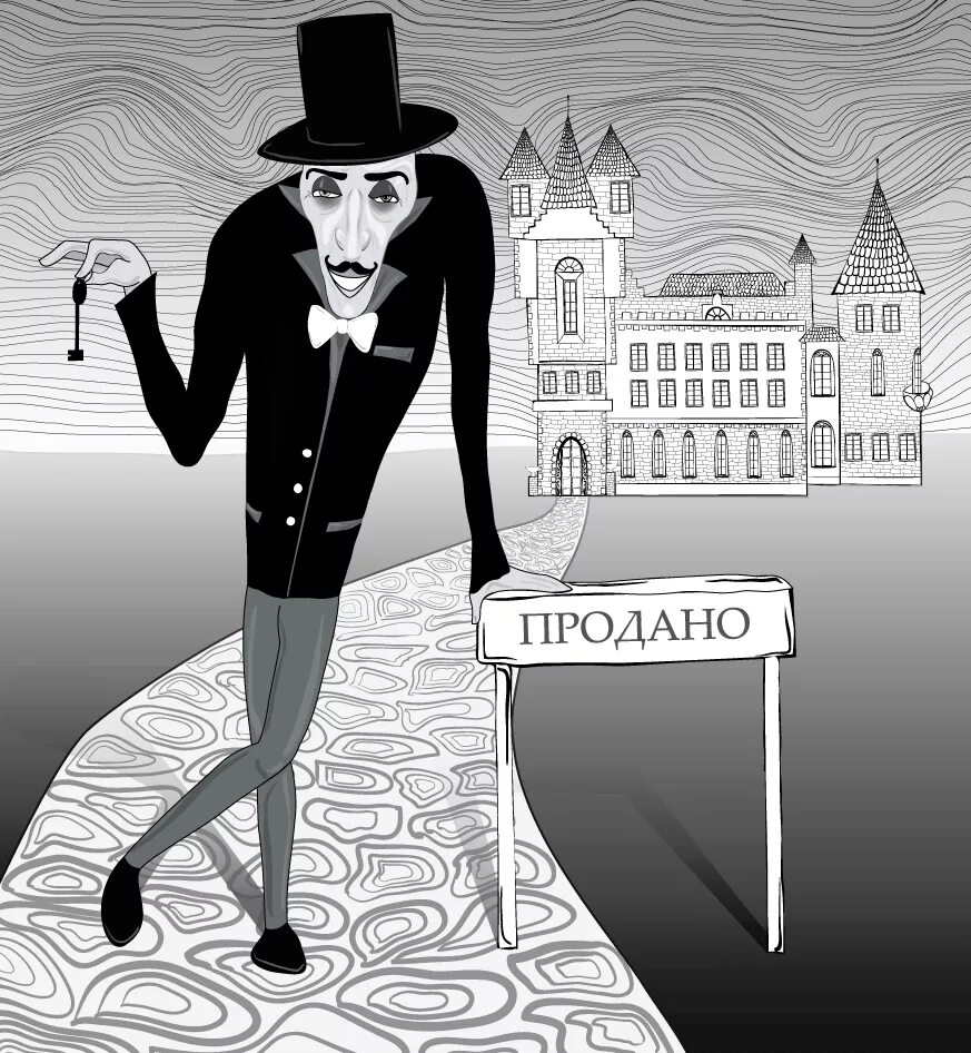 Господин агах. Господин агах. Господин агах. Господин агах. Господин оформитель 1988.