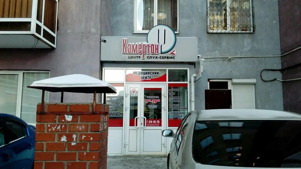 Камертон иркутск. Камертон иркутск. Г. Ооо"центр-слух-сервис". Ангарск ул.