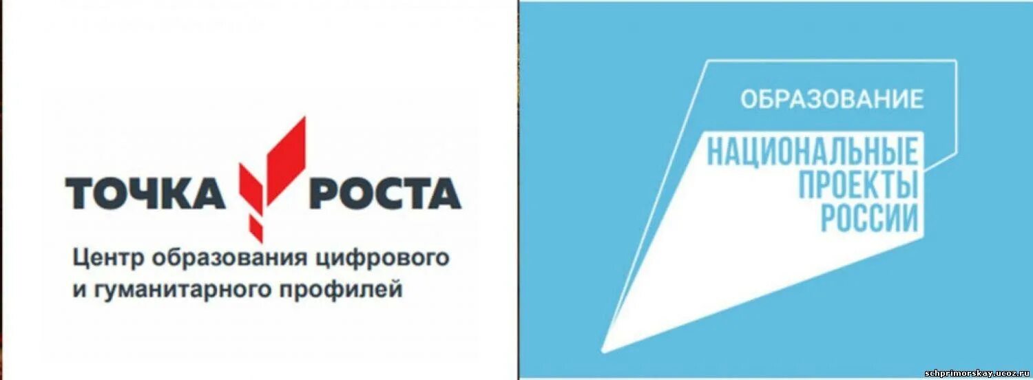 Ресурсы центра точка роста. Логотип национального проекта образование точка роста. Логотип Нацпроекты России точка роста. Фирменный знак точка роста 2021.