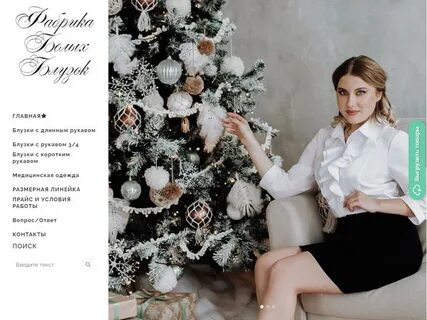 Фабрика белым белым