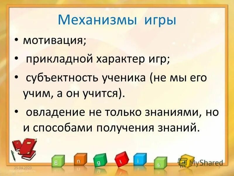 игровой мотив. мотив игровой деятельности. игровая мотивация. проект в гости к нам пришел зайчишка длинноухий шалунишка. мотивация в игровой деятельности детей.