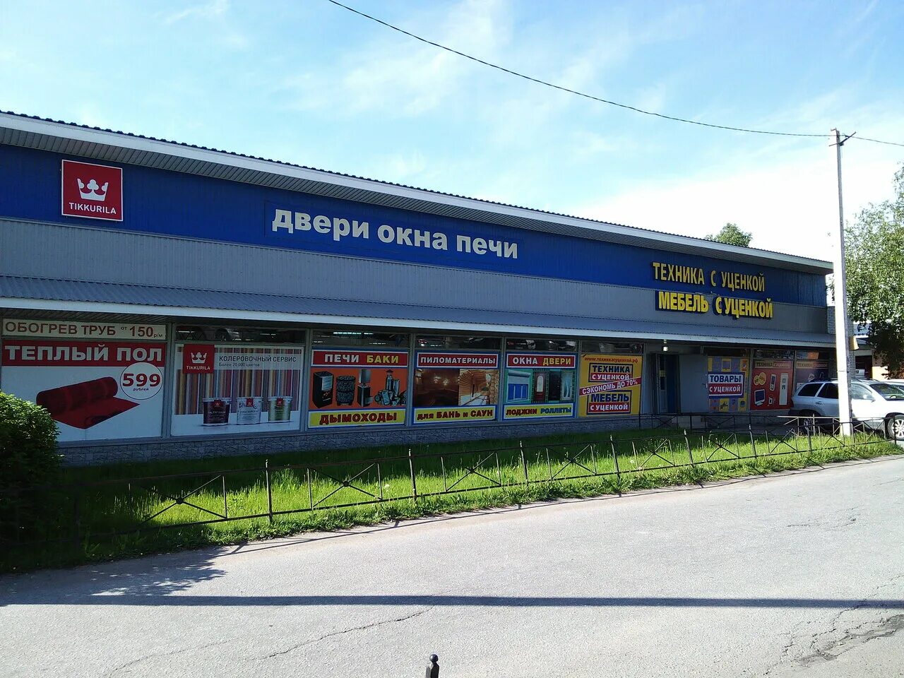 Магазин уцененных товаров. Товары с уценкой мурино. Техника с уценкой в мурино девяткино. Уценка товара. Уцененный товар табличка.