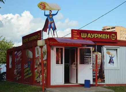 Шаурмен
